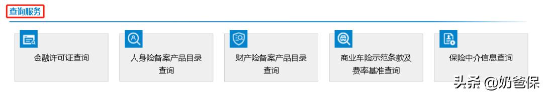 购买保险的保单是怎么样的,买保险怎么来确定真实性