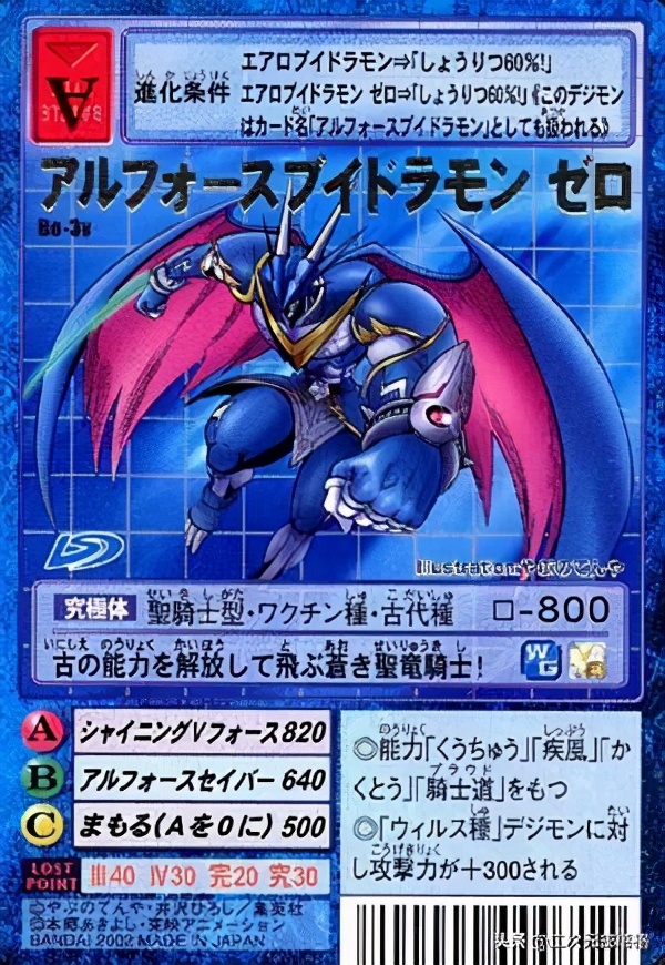 数码宝贝究极V龙兽,数码宝贝帝皇龙甲兽作战形态