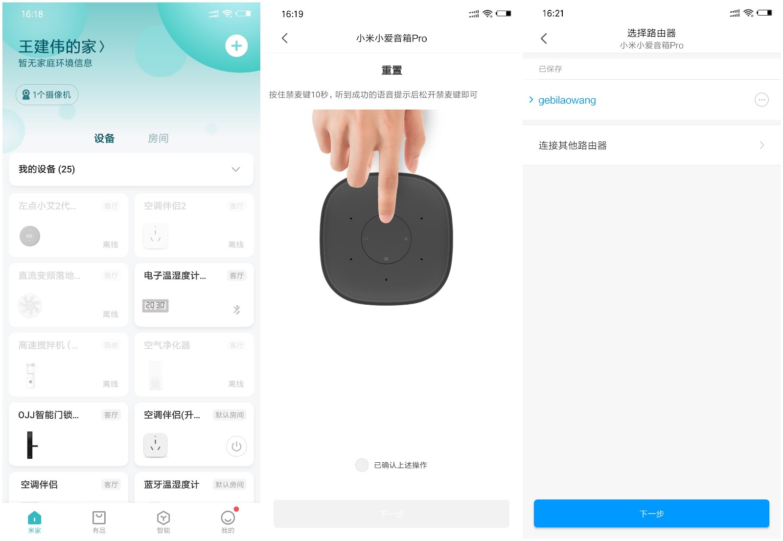 华为ai音箱2和小米小爱音箱pro,小米小爱音箱pro功能简介
