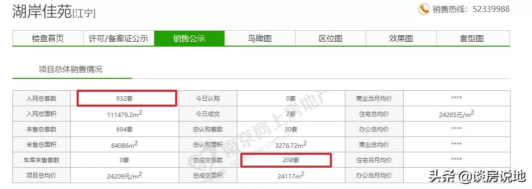 保利集团最新消息,保利换帅