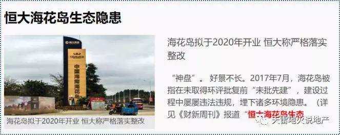 恒大第三年干货,干货为什么更鲜