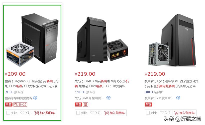 暑假组装电脑过程分享：实现预算1500元上网办公学习主机不翻车