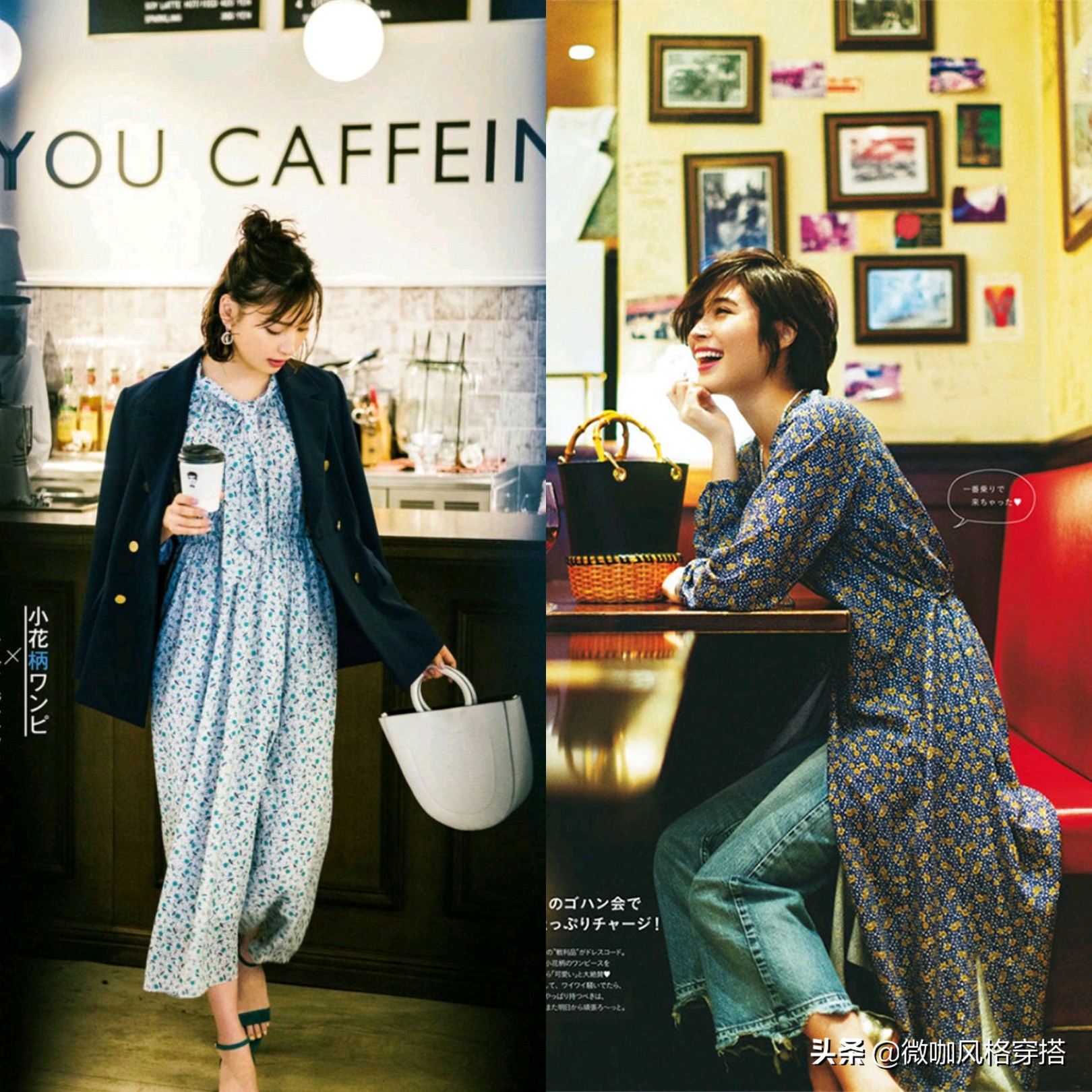 碎花连衣裙撞衫,碎花裙穿搭的正确模式穿出高级感