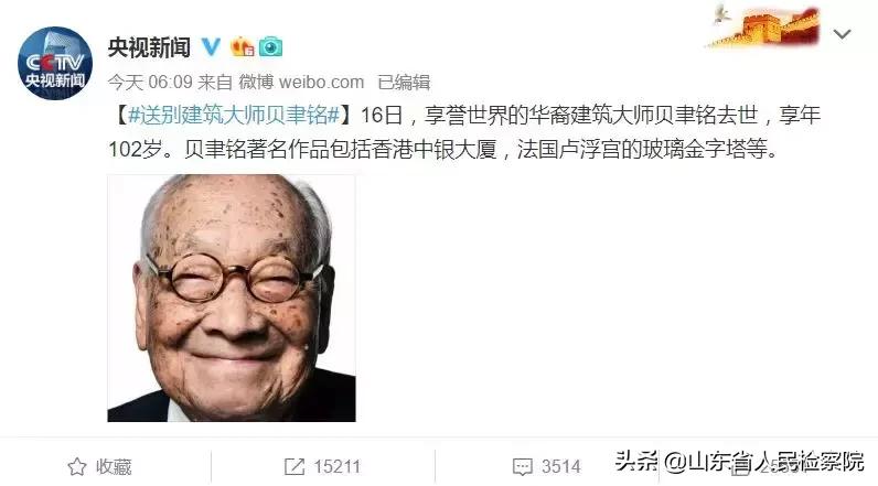 贝聿铭家族富可敌国,贝聿铭家训30个字