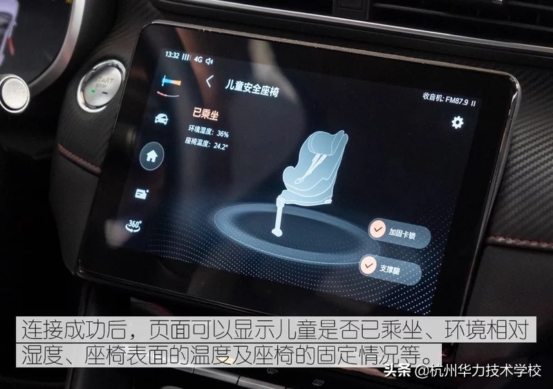 智能更进一步名爵ZS斑马智行系统3.0解析-杭州华力汽修学校