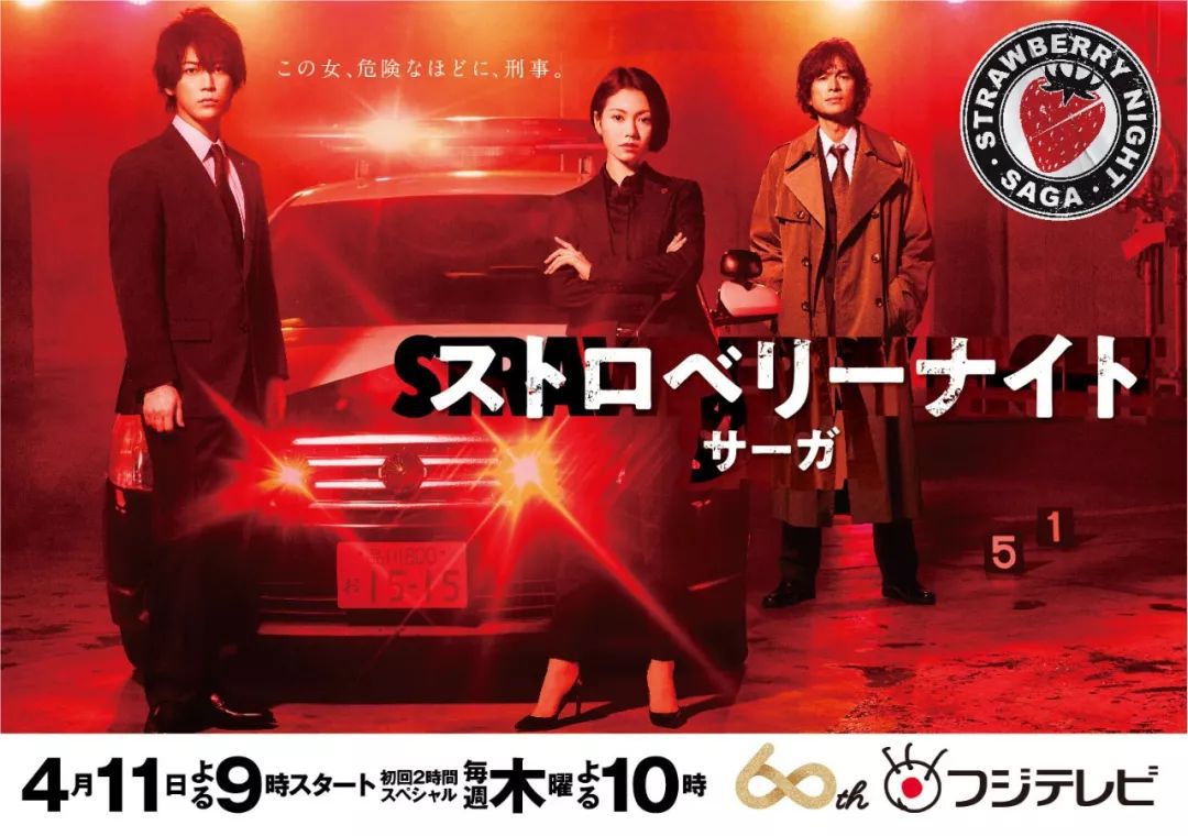 女王对决男神争冠军，春季档日剧开播收视率排名出炉