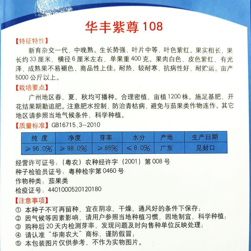 耐寒耐高温高产茄子,在西北种植抗病强茄子品种有哪些