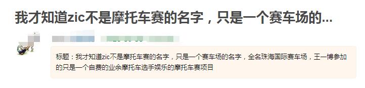 王一博赛车摔车饭拍,王一博赛车摔车事件时间