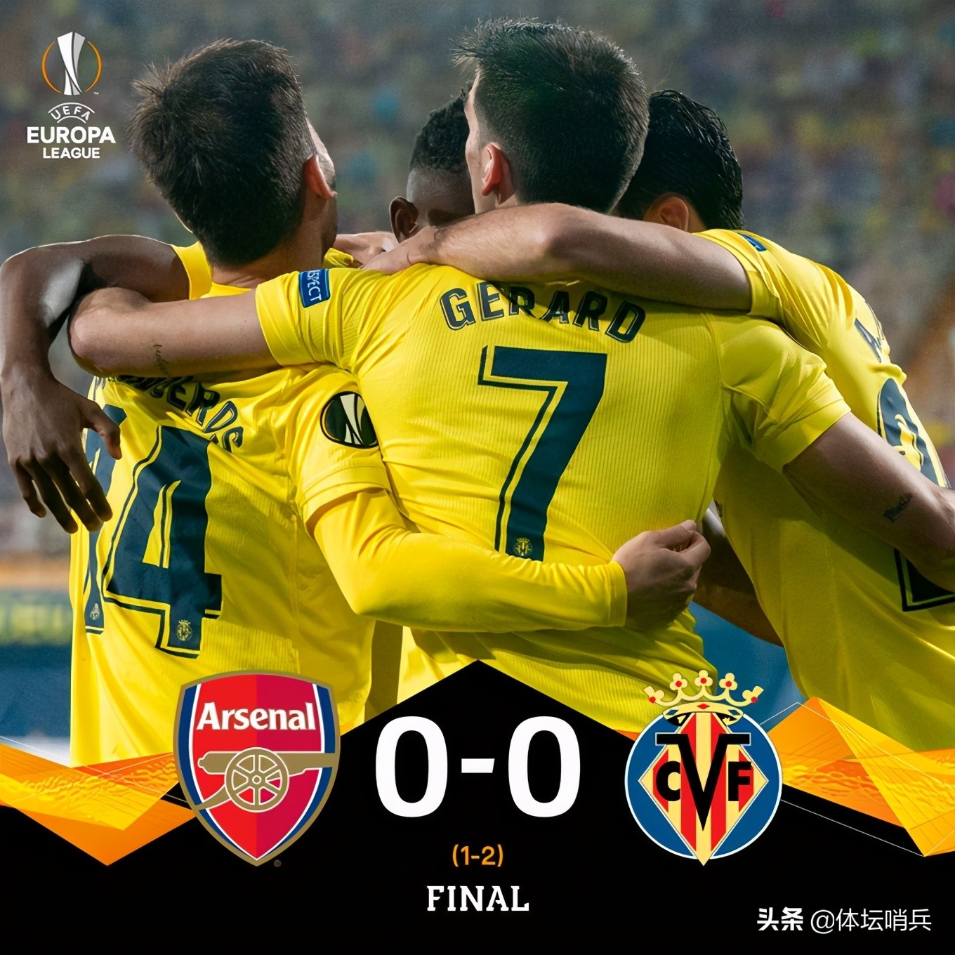 比利亚雷亚尔黄色潜水艇的由来,比利亚雷亚尔夺队史首冠