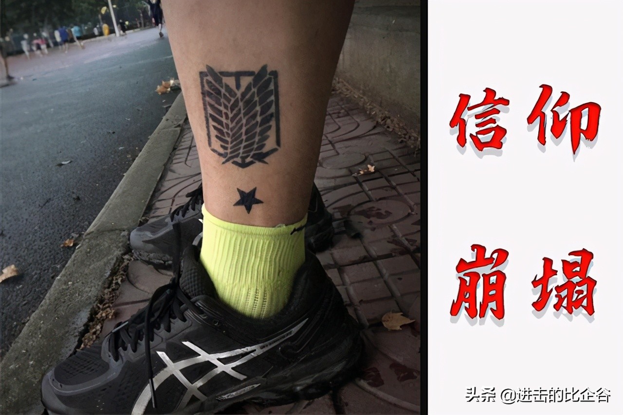 进击自由之翼纹身,进击的巨人自由之翼纹身