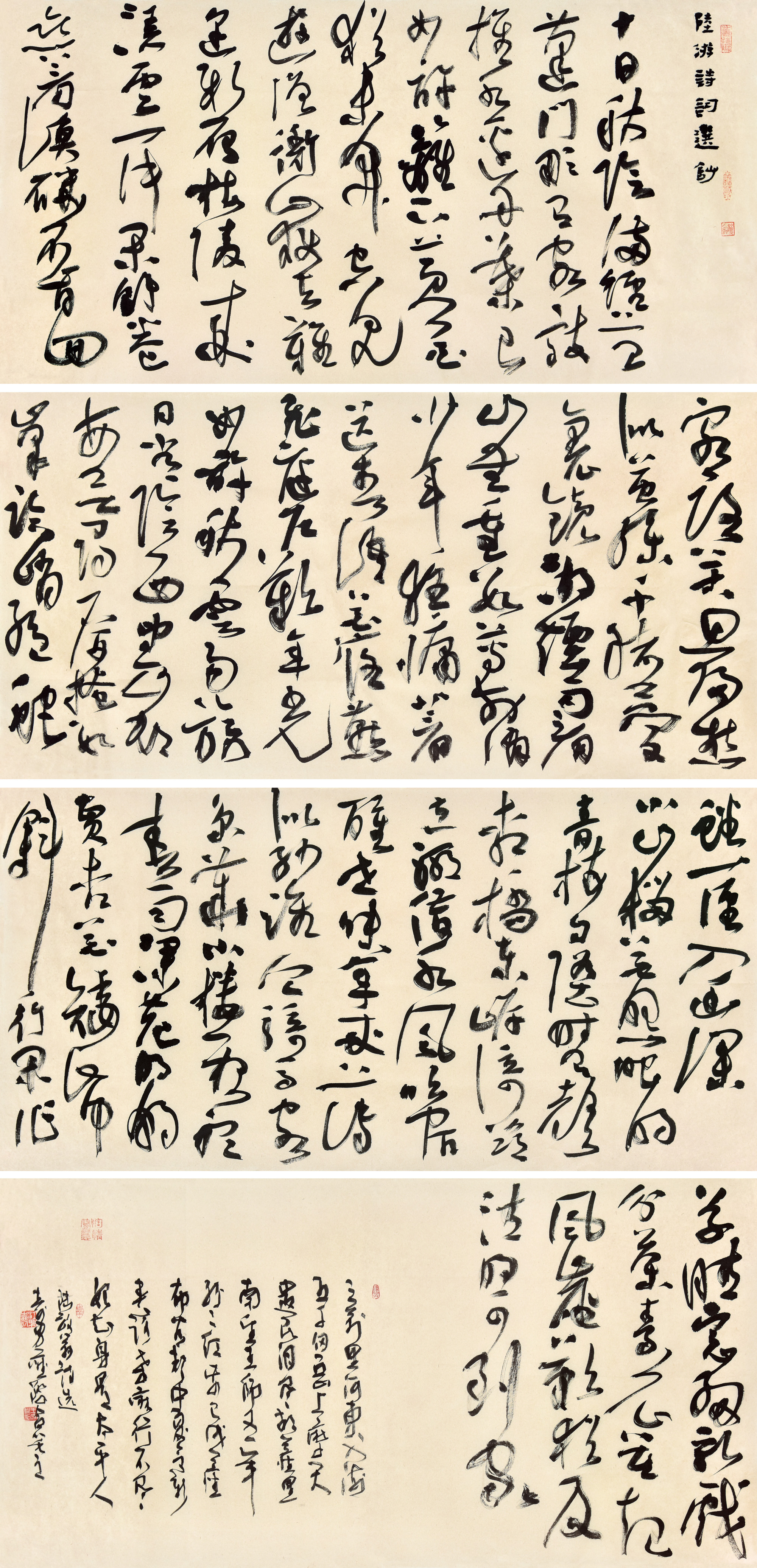 江寿男山水画,江寿男书法家的简介