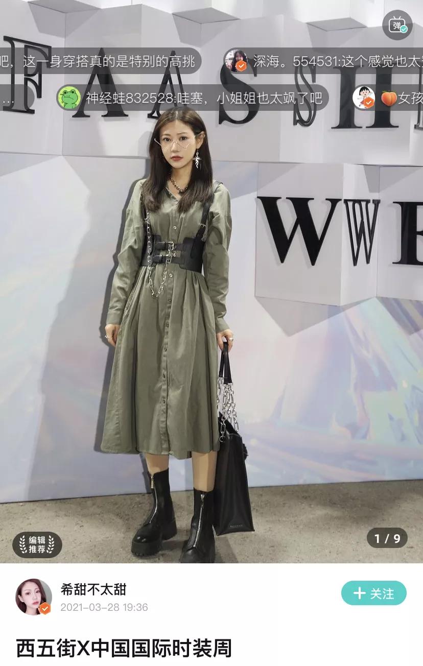 aw21中国国际时装周完整版,aw21中国国际时装周抖音