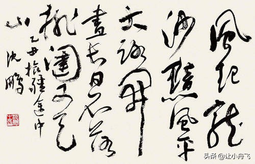 沈鹏书法家作品价值如何,沈鹏书法当代第一