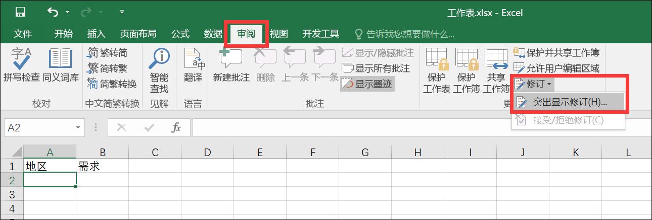 excel表格发给别人后面数据变了,excel表格如何不让他人改动