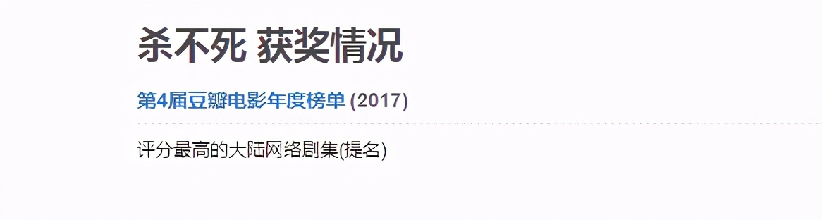 对得起《毛骗》这块金字招牌，没花几个钱，照样豆瓣8.7分