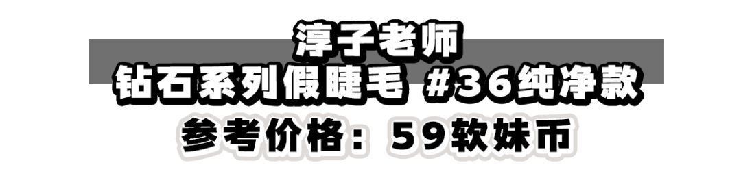 10元以内的好物假睫毛,10块一盒假睫毛