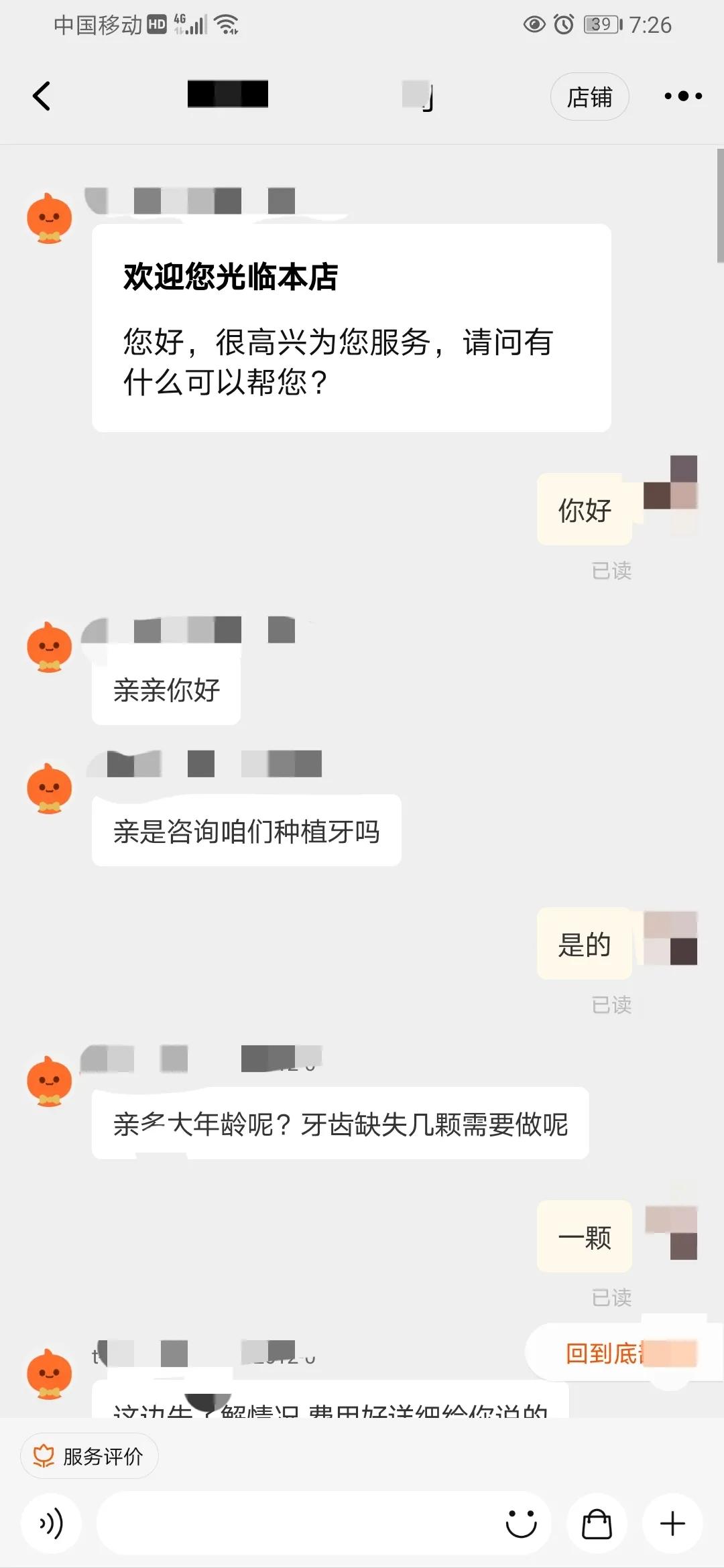 有没有种牙的经历,种牙经历及感受