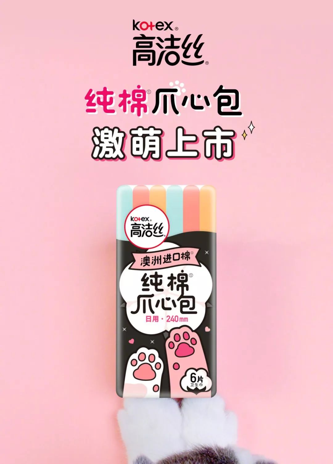 明星代言比较好的卫生巾,比较火的卫生巾代言