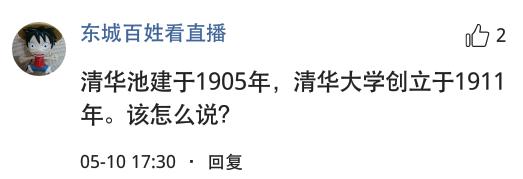 清华大学起诉成功案例,清华大学告清华幼儿园