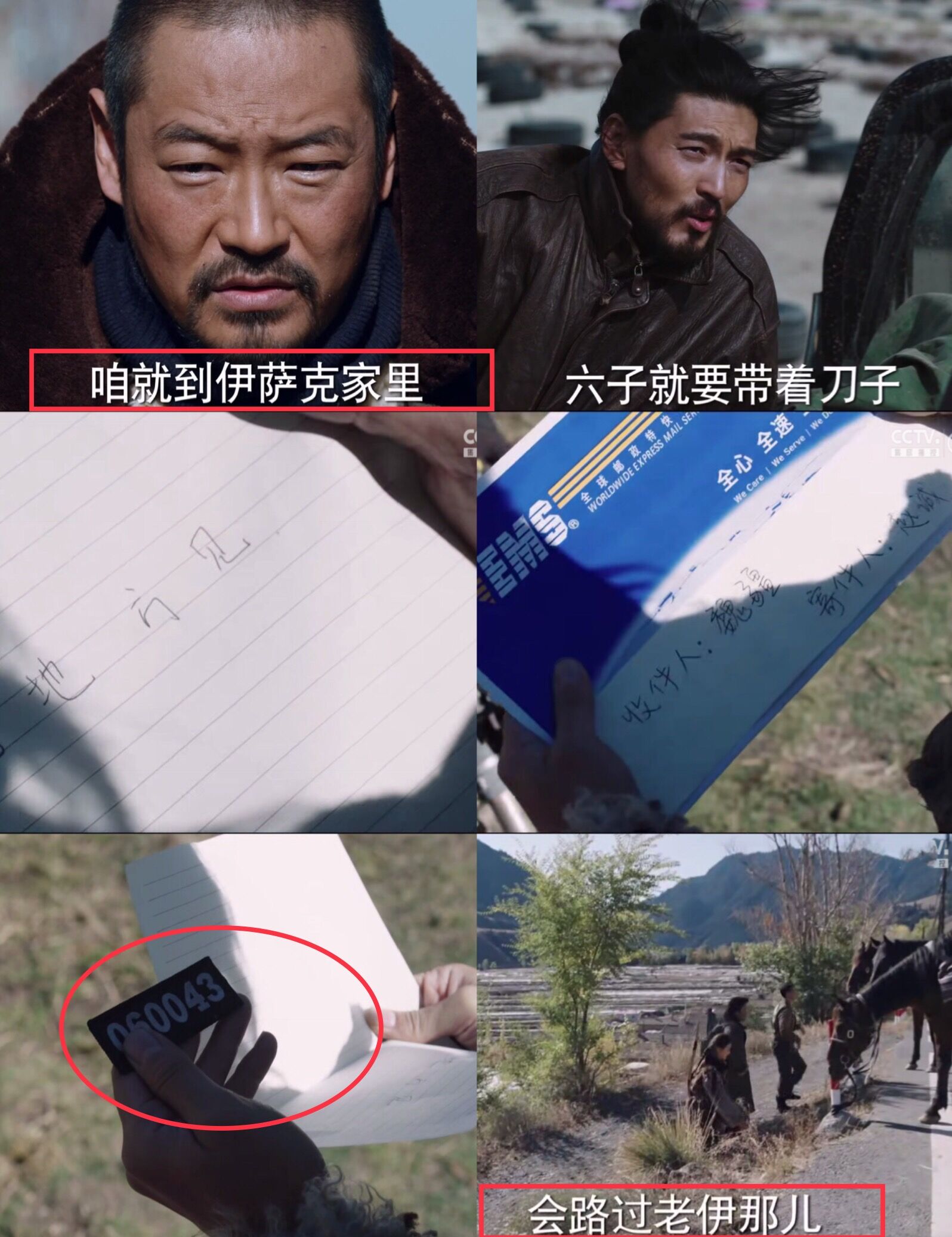 猎狼者的隐藏情节,猎狼者剧情深度解析