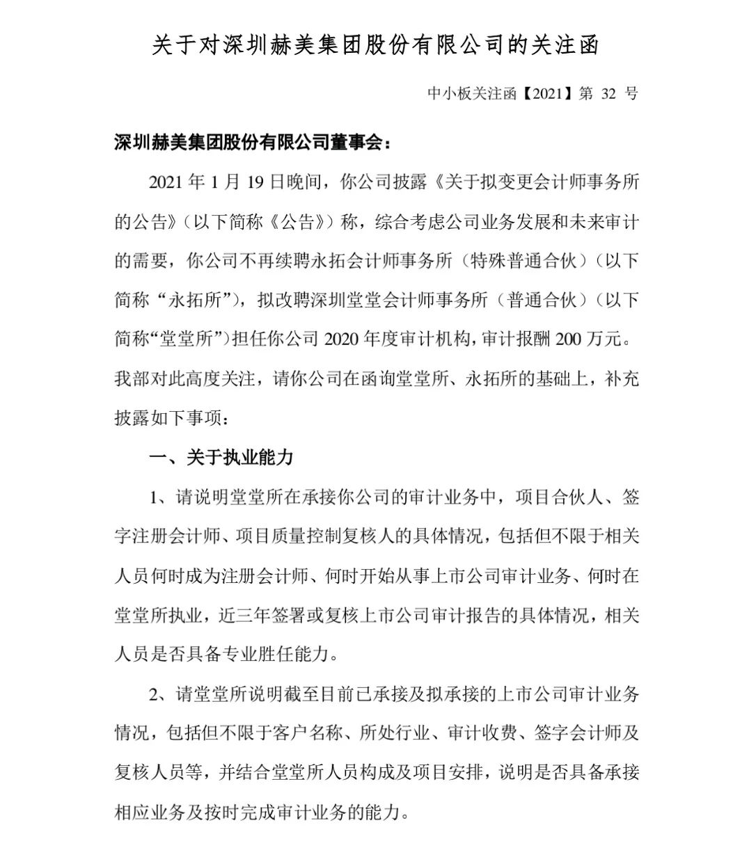 审计函证的奇葩事,审计造假事件