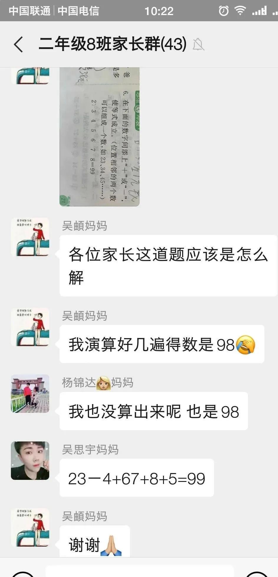 看到这些截图谁会舍得退出家长群,看了这些截图谁还会退出家长群