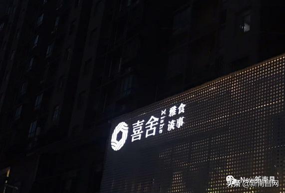 ​「南昌20家情侣约会餐厅指南」