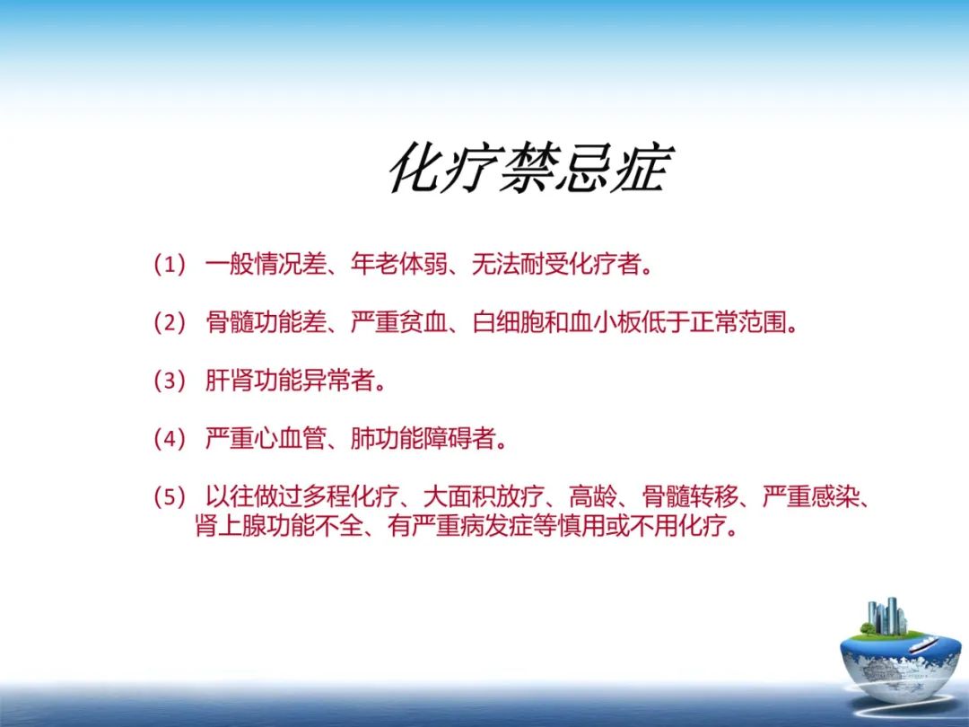 化疗在肿瘤治疗的地位,化疗起到什么作用