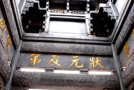 状元第一县休宁,状元文化书法