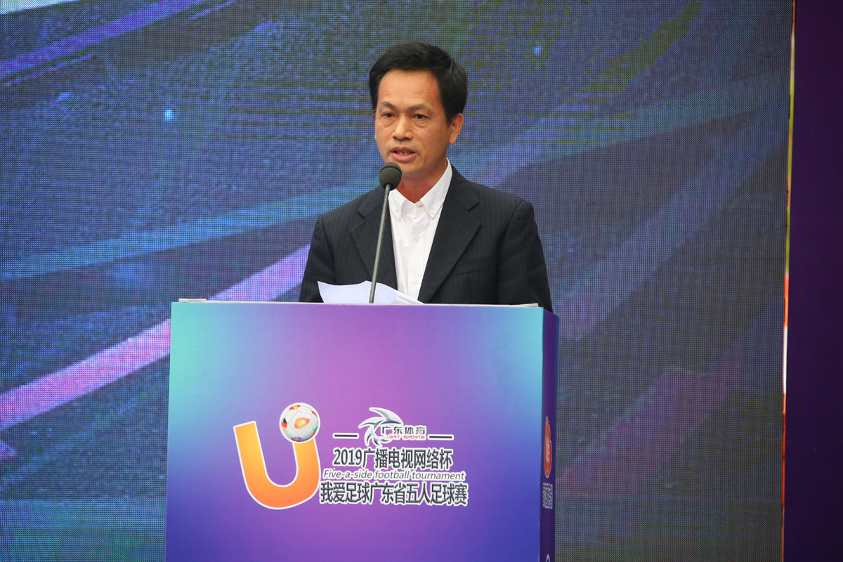 2019广东省我爱足球五人制比赛,2019我爱足球民间争霸赛五人制