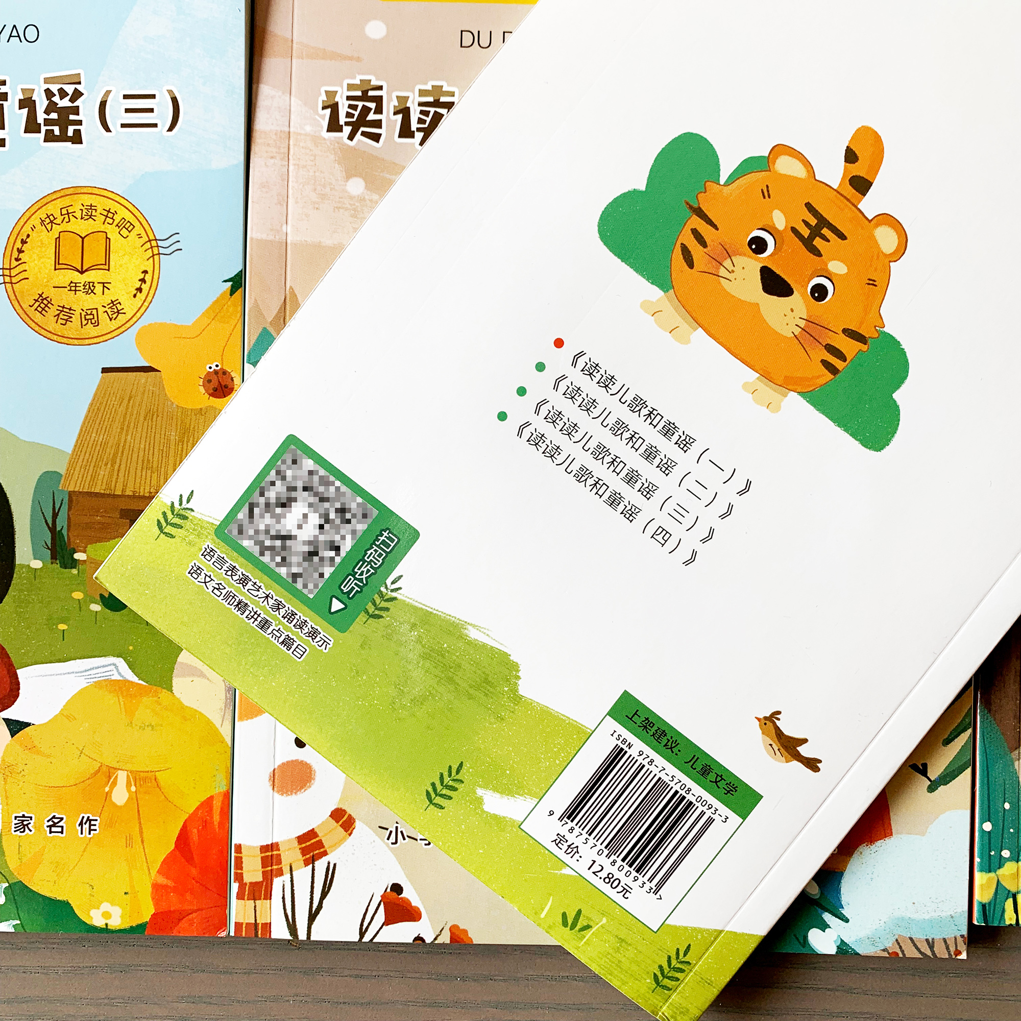 小学生语文分级书单,小学语文读物推荐书目