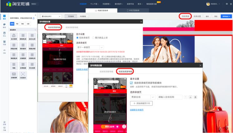 大促承接页怎么设置,双11大促运营攻略