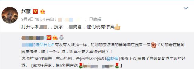 赵薇李湘红酒,李湘赵薇直播卖红酒