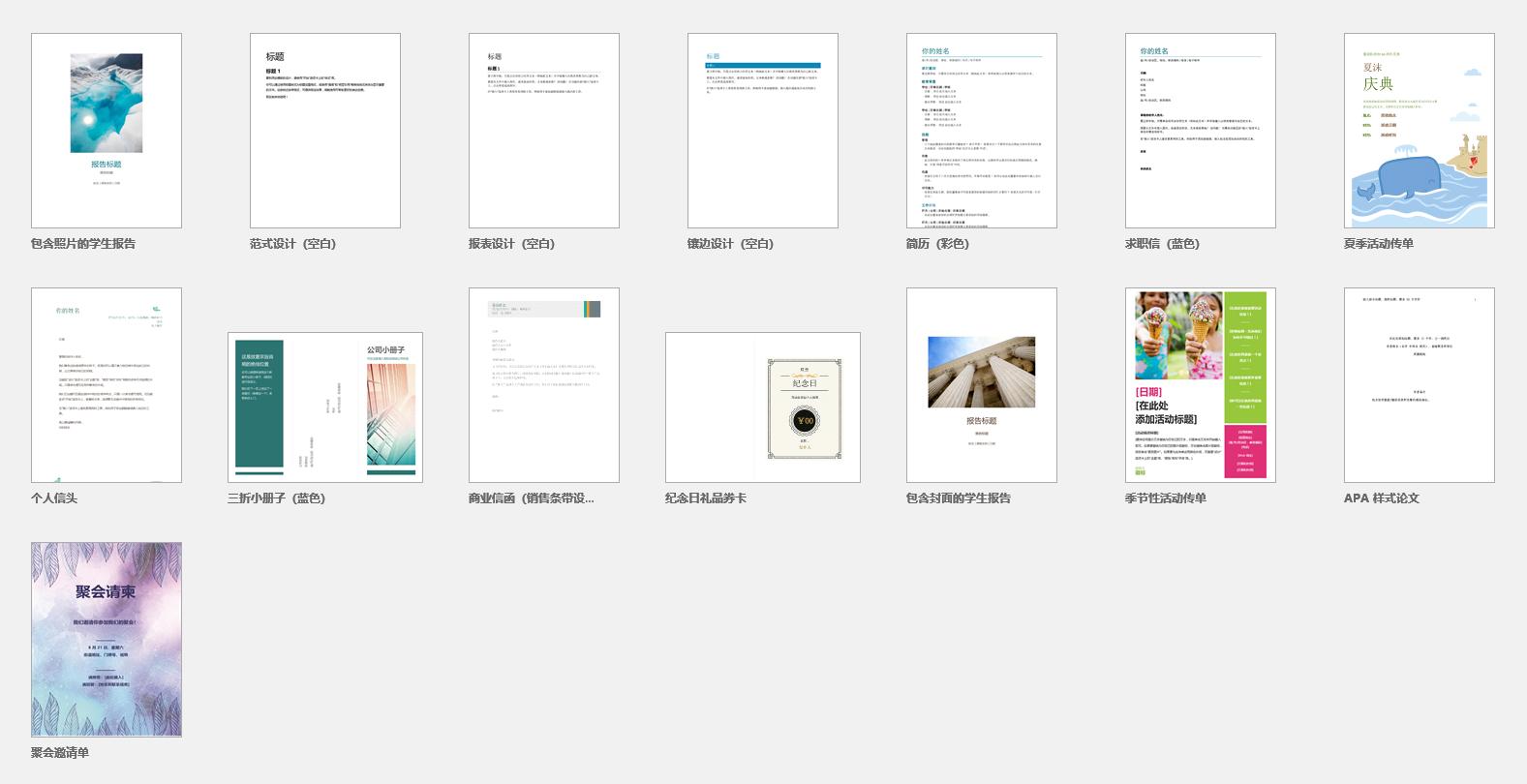 word文档排版制作教程,word文档排版教程好看