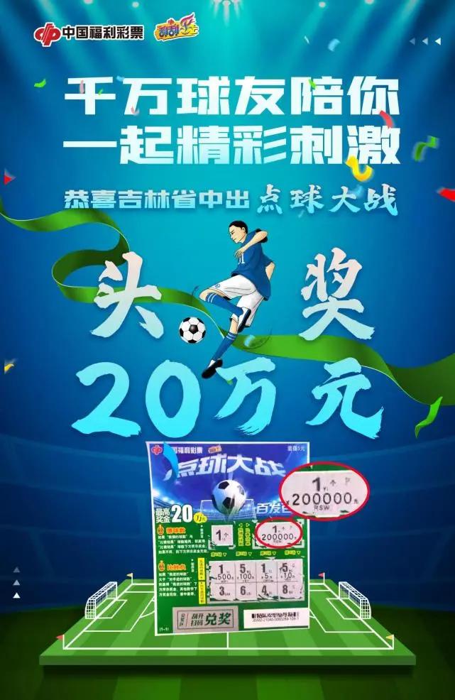 吉林一彩民喜中大乐透701万,吉林彩民喜中大奖1500万