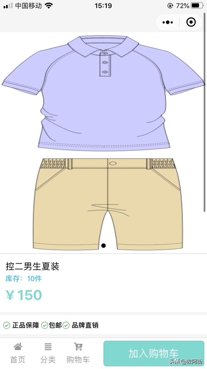 校服定制app下载,学生订购校服平台小程序下载