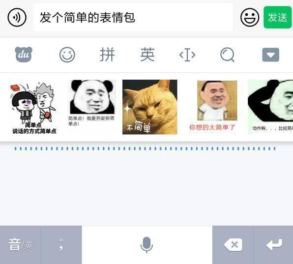 搜狗输入法和百度输入法语音对比,搜狗讯飞和百度输入法测评