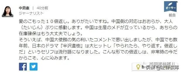 日本援助中国的举动感动,日本给中国的援助口罩