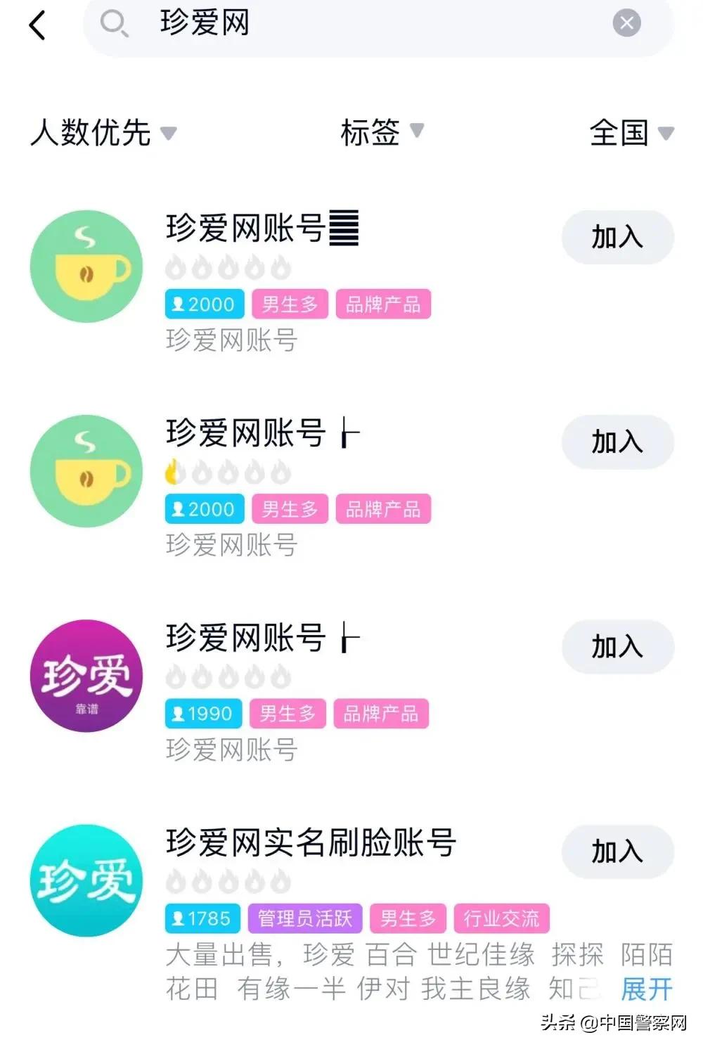 珍爱网相亲遇到哪些尴尬,珍爱网揭露相亲男女的小心思