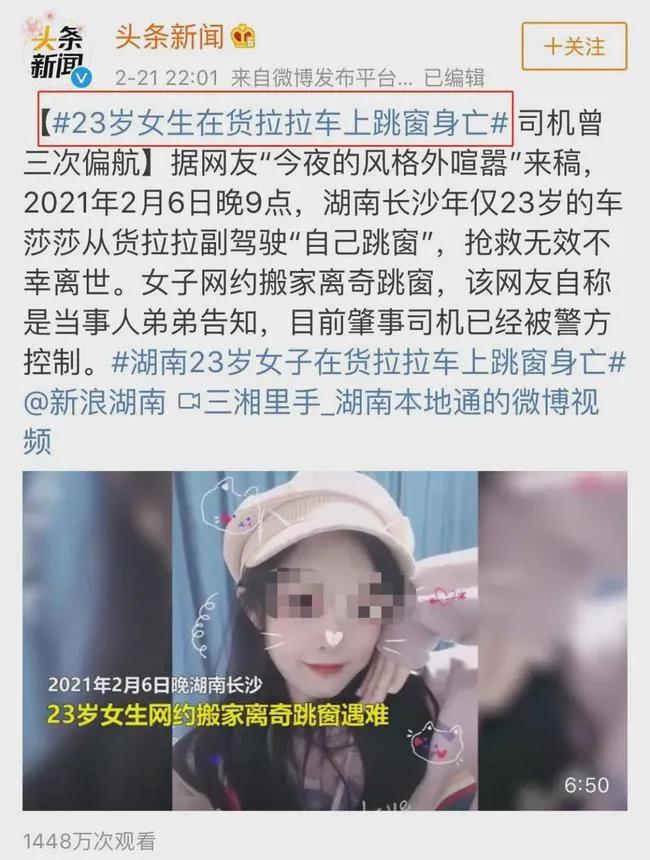 货拉拉事件完整版视频,货拉拉事件后续官方回应