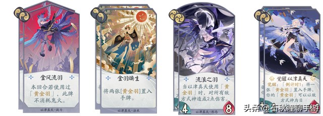 以津真天阴阳师技能展示,阴阳师以津天阵容搭配