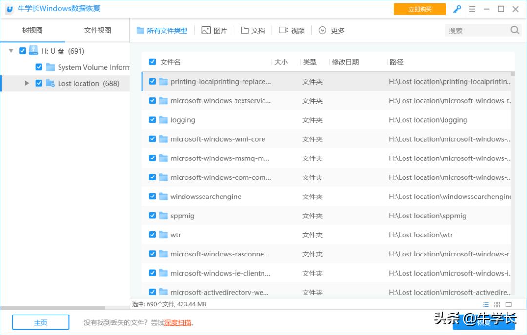 电脑恢复出厂设置数据怎么找回,电脑恢复出厂设置后怎么找回数据