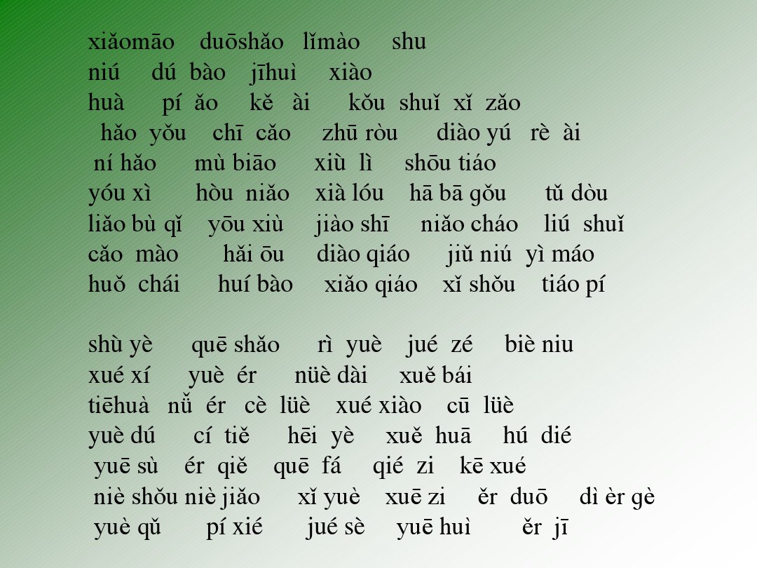 28个拼音表一年级,8张图片教会你学会英语