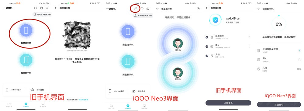 iqooneo3升级originos系统怎么样,王者荣耀iqooneo3如何开90帧