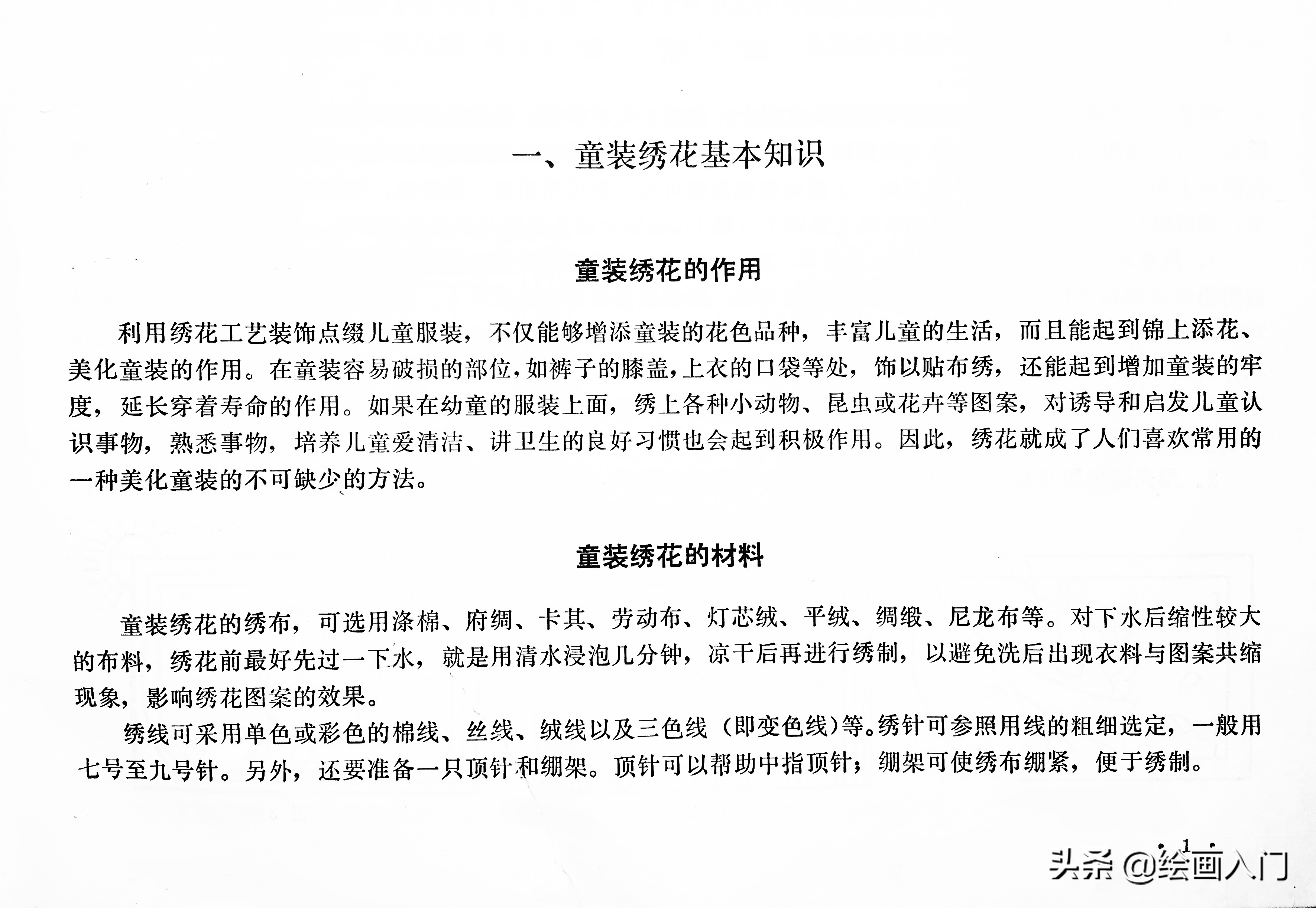 刺绣花边简笔画,100幅创意简笔画