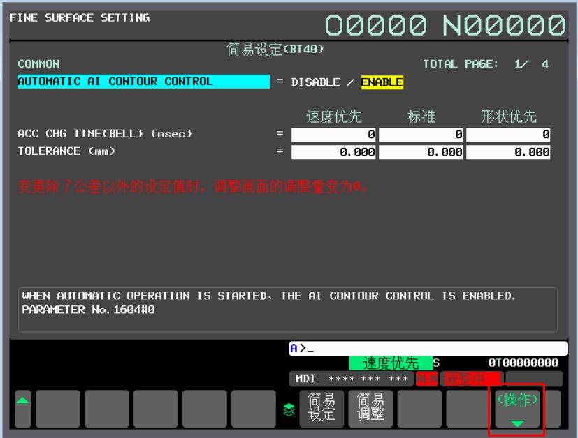 fanuc系统dnc加工操作步骤,FANUC系统加工前准备功能参数