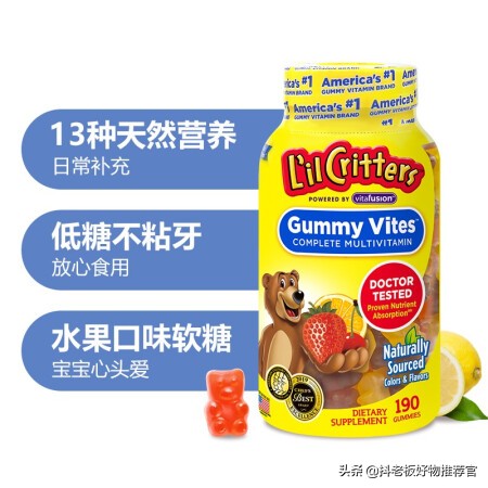 今日好物推荐——儿童软糖