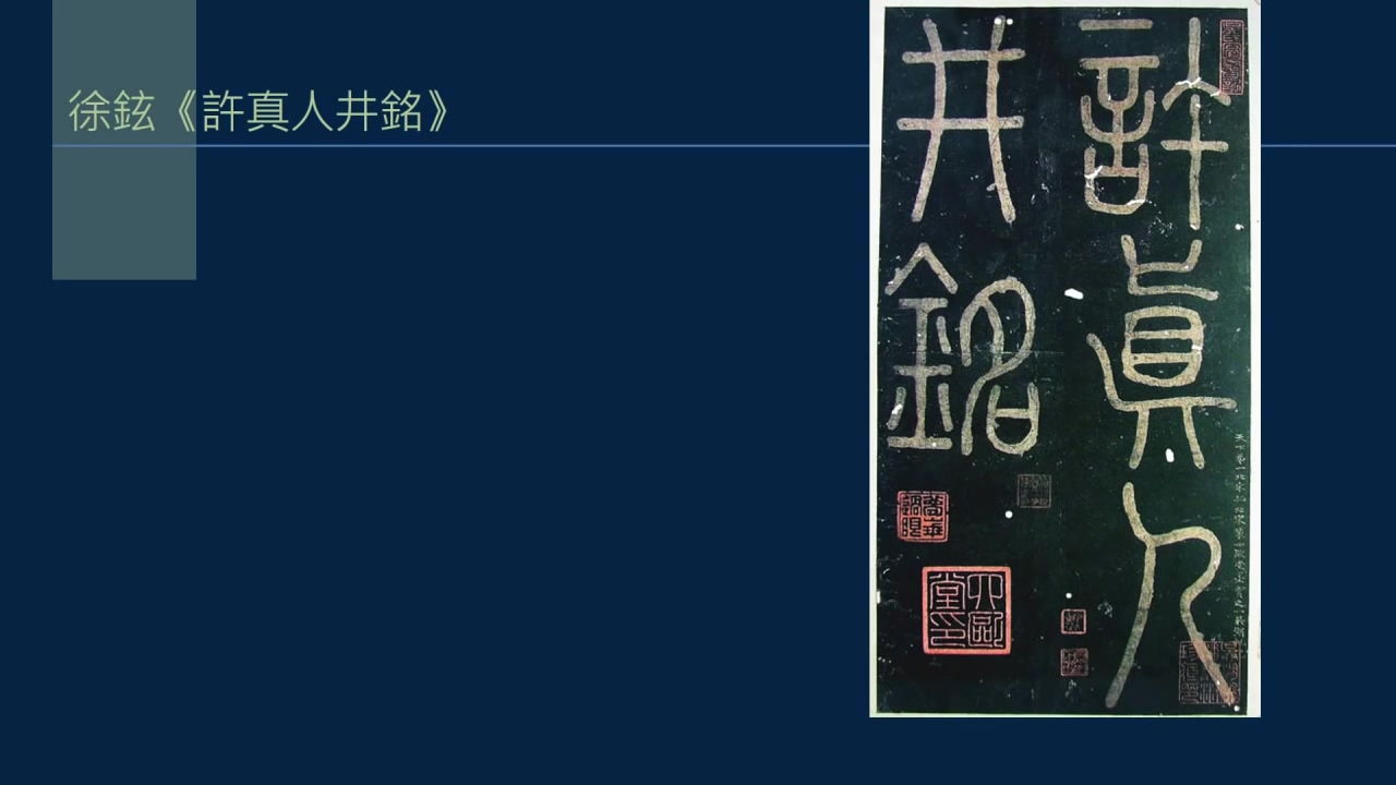 黄简讲书法三级课程视频完整版,黄简讲书法三级课程第7集