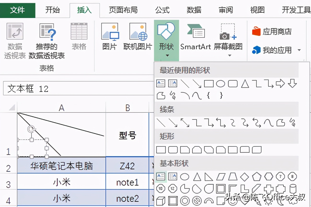 excel斜线表头制作方法步骤,EXCEL制作斜线表头