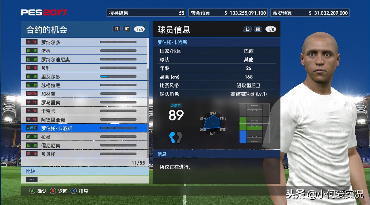 实况足球2013大师联赛青年队,玩转大师赛